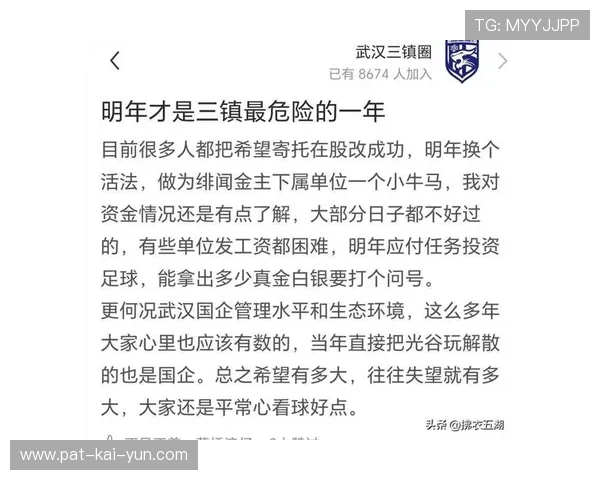 从竞到搅！三镇保级难掩困境，三镇中心最新消息